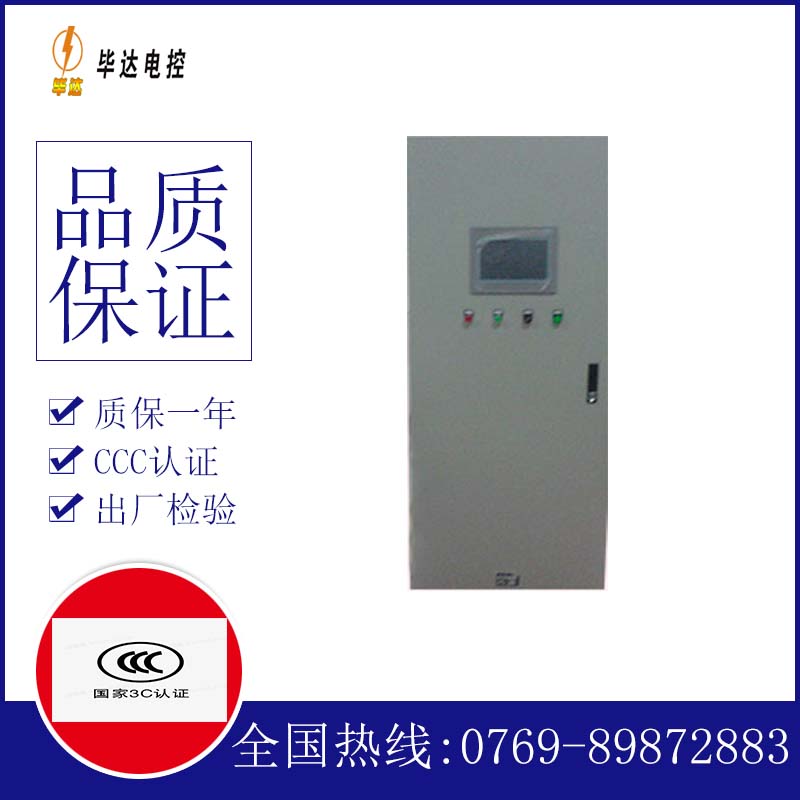东方变频控制箱